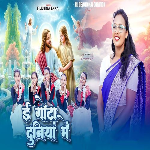 E Gota Duniya Me Filistina Ekka MP3 Download